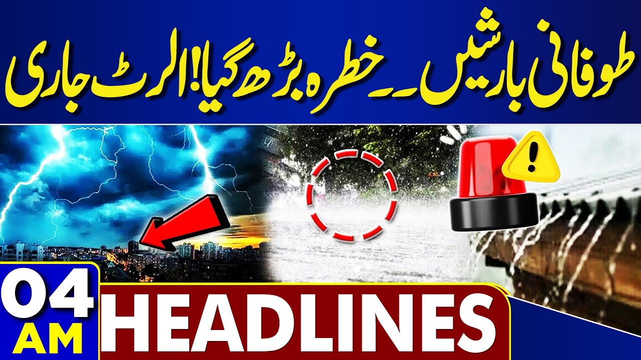 Imran Khan Eye Treatment | Heavy Rain | Weather Latest Update | 04AM Headlines | Protest in Karachi