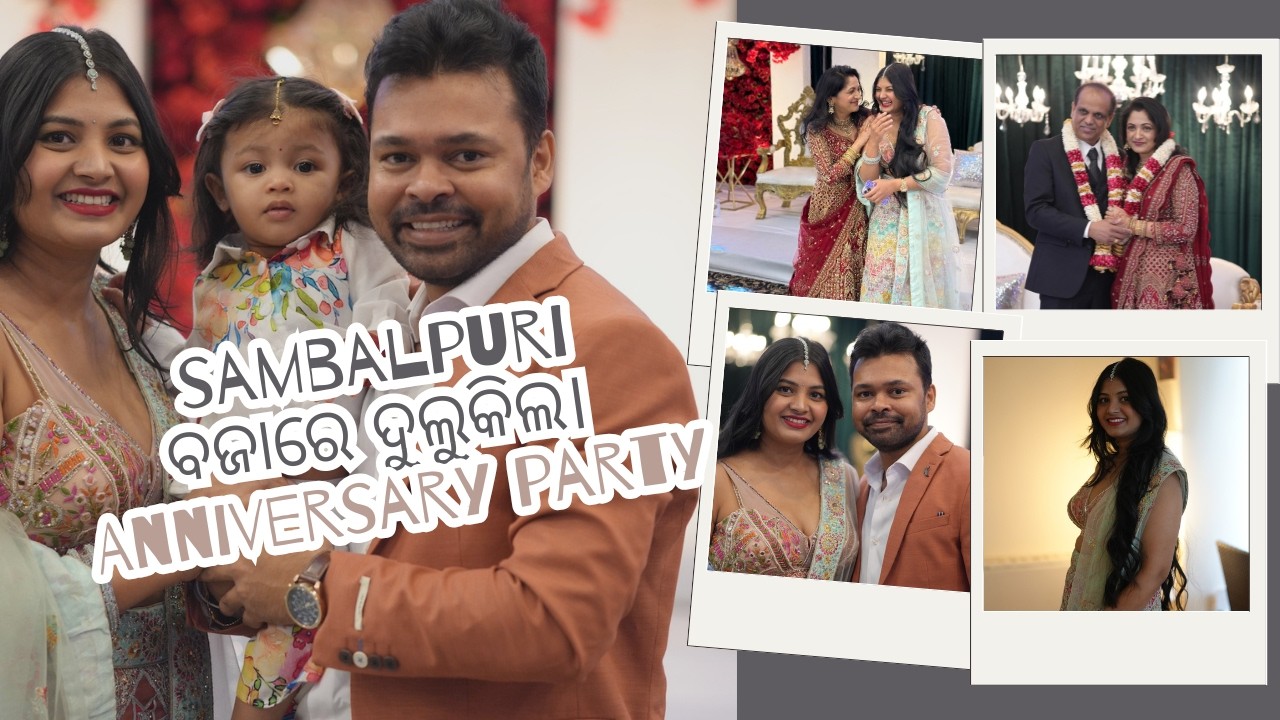 SAMBALPURI ବଜାରେ ଦୁଲୁକିଲା MONA DIDI'S ANNIVERSARY PARTY. SUSHMAS WORLD