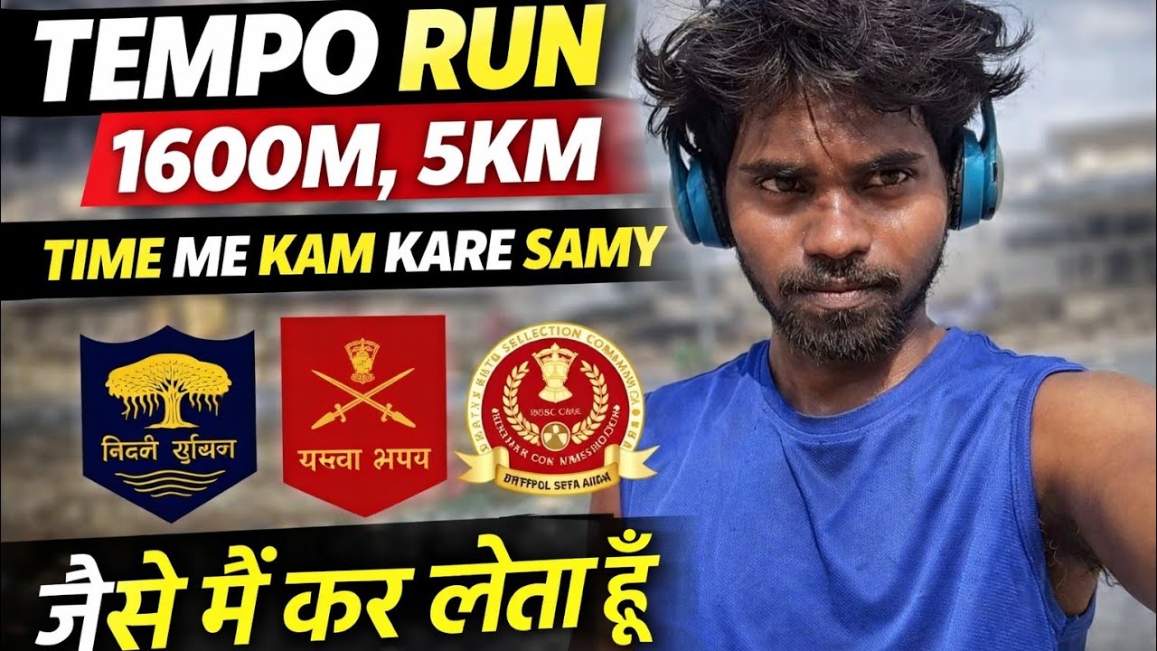 TEMPO Run 1600m TIME KAM KARE || bihar police/army/sccgd 1600m 5km speed kese kare 🔥✅