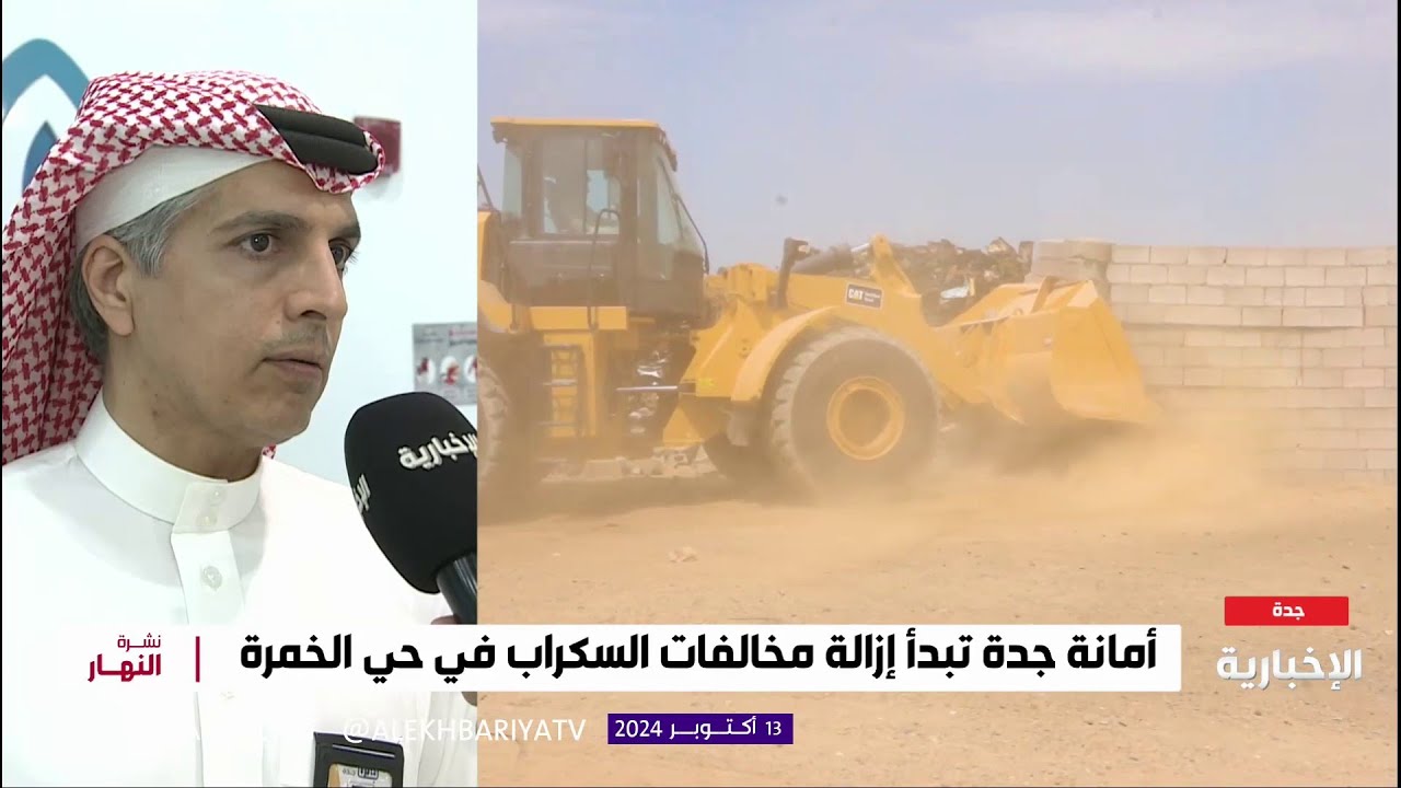 أمانة جدة: 