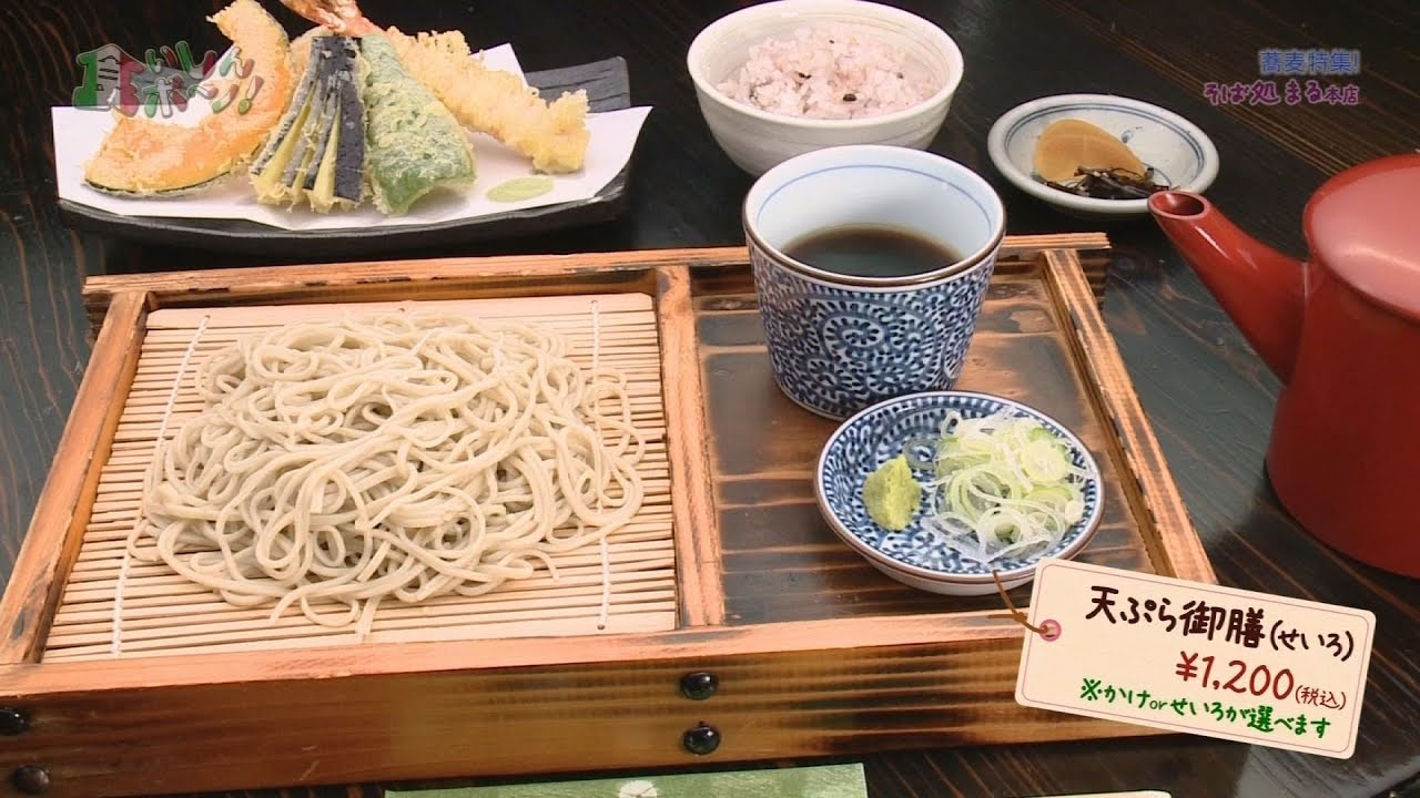 『そば処　まる　本店』　宮崎の最旬グルメ情報をお届け！！「食いしんボ～ノ！」