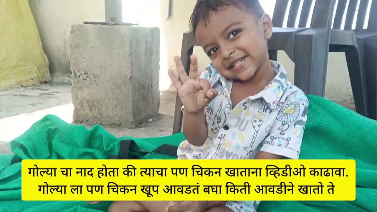 आजचा धुलीवंदना दिवशीचा बेत म्हणजे कर #रंगपंचमी #vairalvideo #dhuliwandan #family #nonveg 