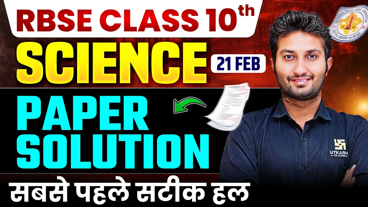 RBSE Class 10 Science 21 Feb Paper Solution 2026 | 10th Science Answer Key 2026 | Sandeep Sir