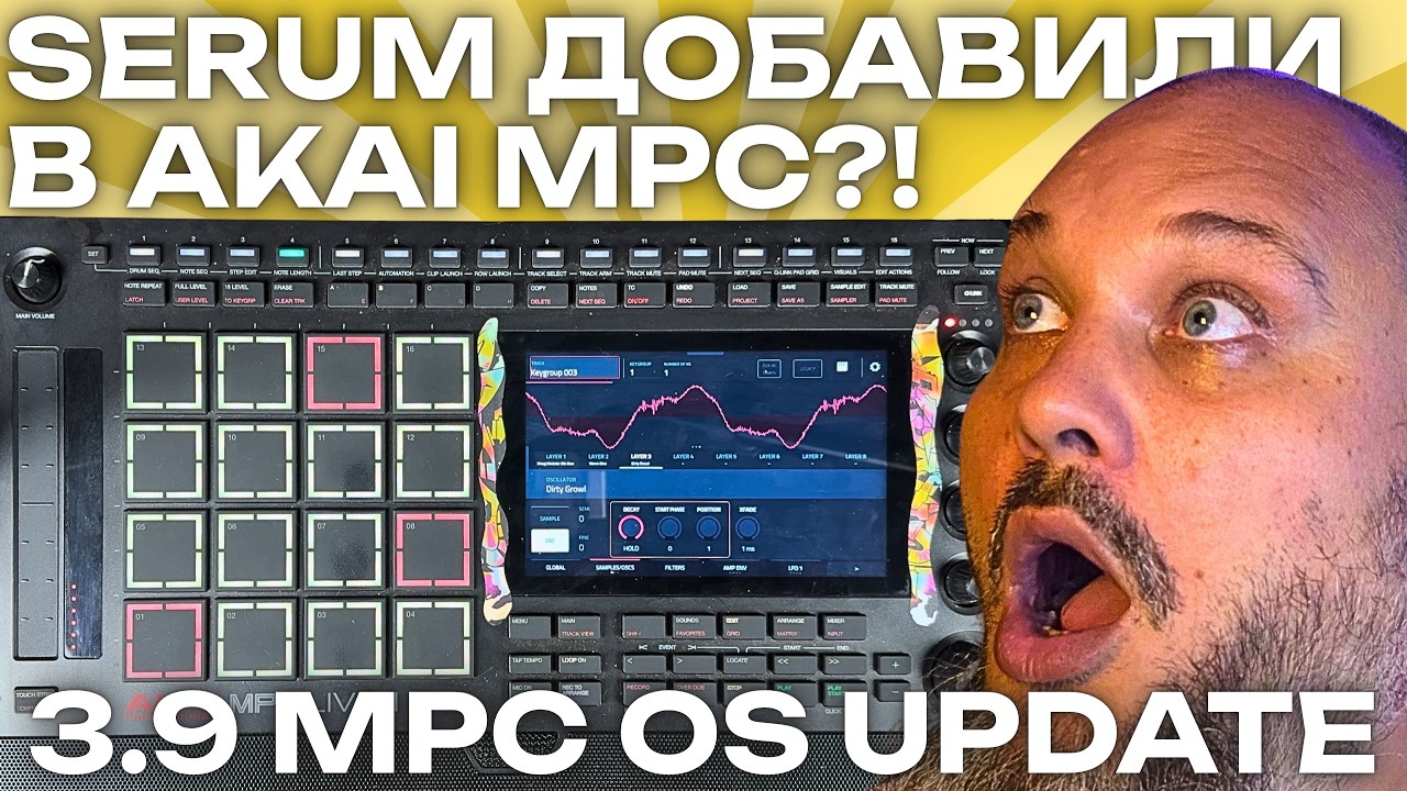 Новые осцилляторы в кейгруппах и драм треках - обновление 3.9 для AKAI MPC и Force