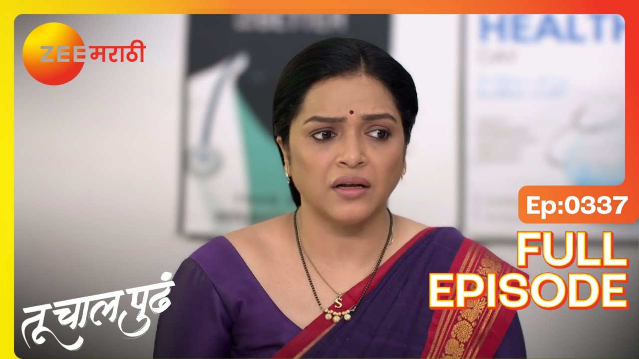 अश्विनीची चिंता! शिल्पी डॉक्टरकडे! | Tu Chaal Pudha | Full Ep 337 | Zee Marathi | Deepa Parab