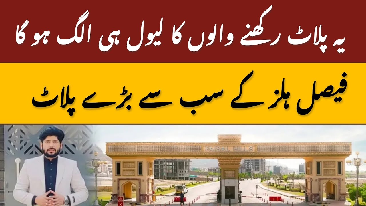 2 Kanal Plots in Faisal Hills Block A | Premium Investment Opportunity