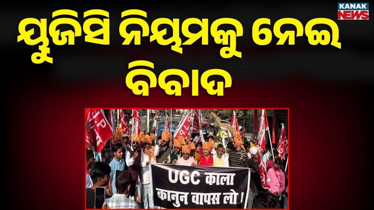 UGC New Rules Controversy | Steps To End Caste Discrimination In Colleges