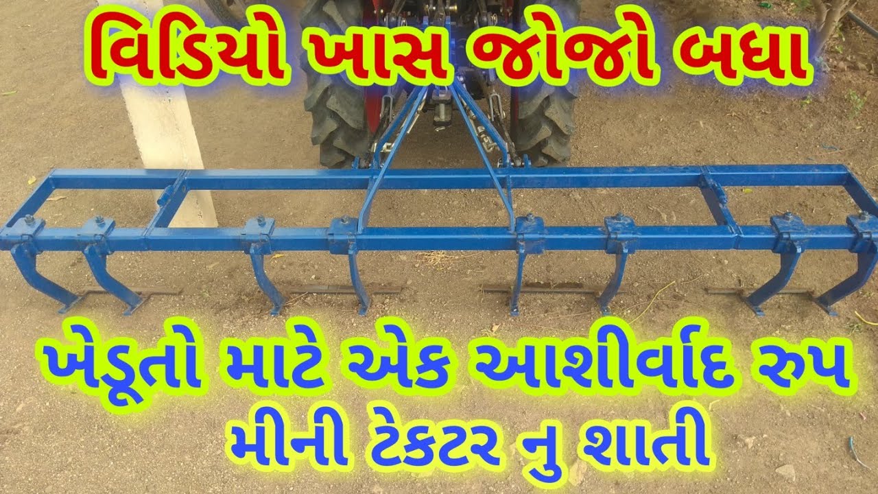 Mini tractor નું sati, yuvraj mini tractor no lodhiyo, tractor sati