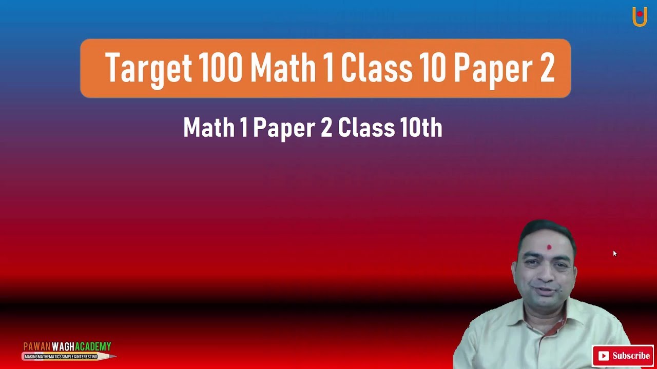 Target 100 Marks Math 1 Paper 2