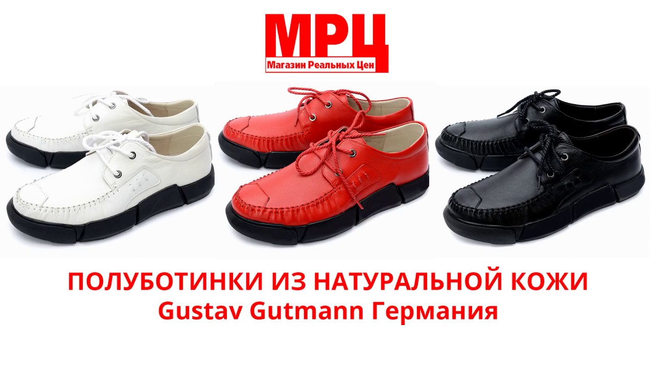 Полуботинки Gustav Gutmann из натуральной кожи.