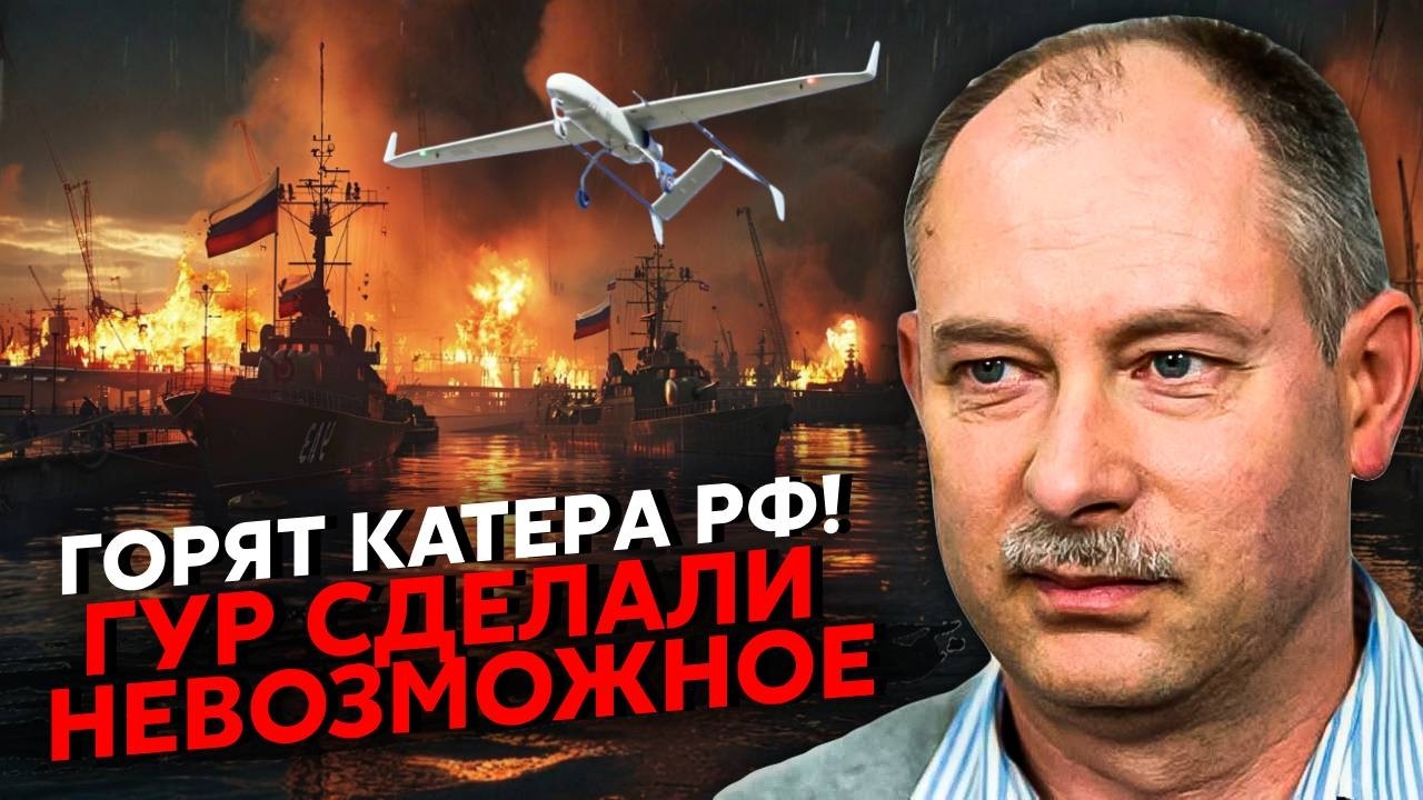 🔥 Срочно! РЕКОРДНЫЙ УДАР ВСУ ПО РОССИИ. Жданов: запустили 700 дронов. КРЫМ РАЗОРВАЛО ВЗРЫВАМИ