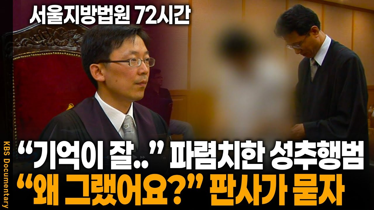 대낮 찜질방에서 성추행을.. 