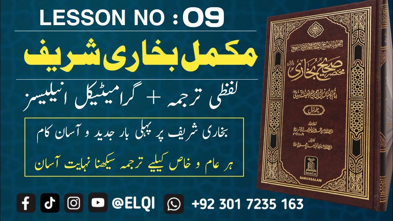 Bukhari Shareef Word by Word Translation with Grammatical Analysis Class 09