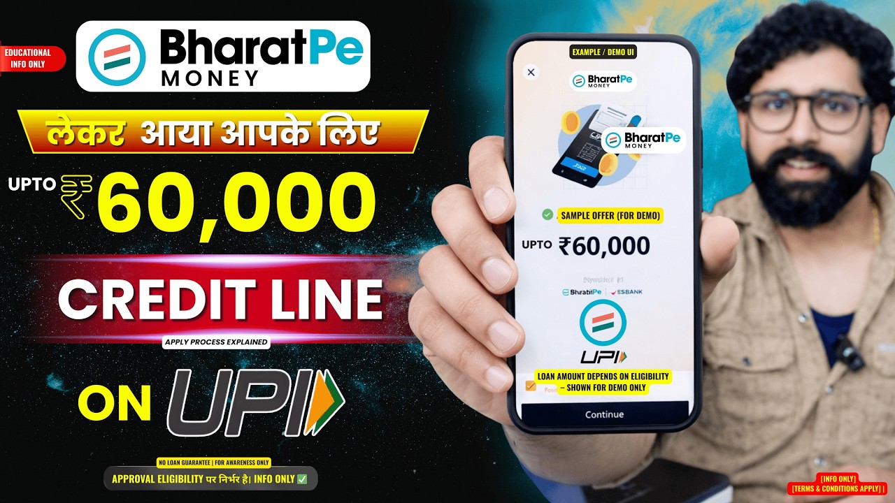 BharatPe Credit Line on UPI 2026 | Credit Line on UPI Kya Hai? | BharatPe UPI Credit Line Apply