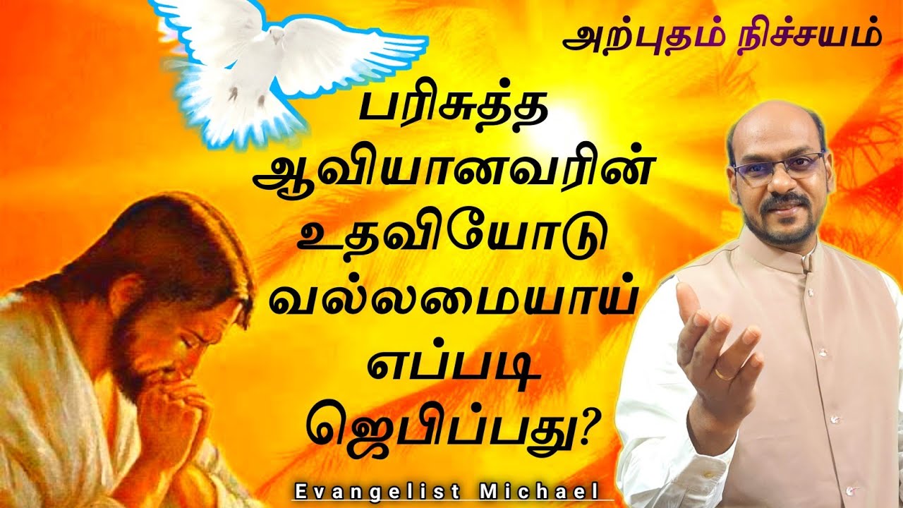 LET THE HOLY SPIRIT MINISTER TO YOU ✅️ invite the HOLY SPIRIT into your life