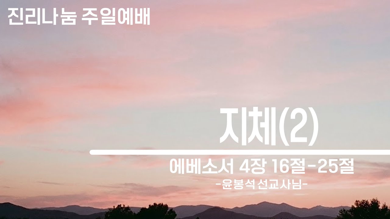 2026년도03월08 설교영상(2)