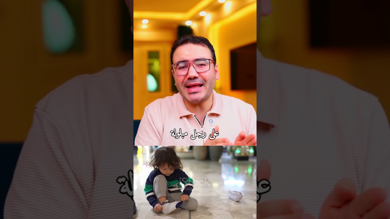 10 غلطات في النظافة الشخصية😮❌#دكتورعمروسعيد #تربية #تعليم #نصيحة #ترند #اكسبلور