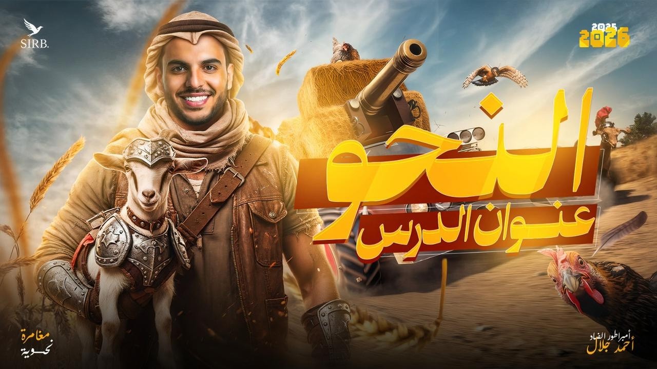 حل أهم 30 سؤال على المنادى (أسئلة امتحان مضمونة في الامتحان)