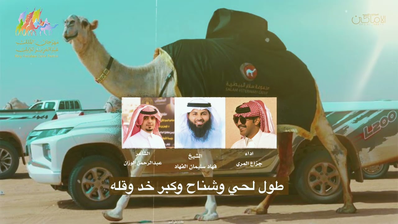 فهادات الطنايا | كلمات عبدالرحمن الوزان | اداء جزاع المري