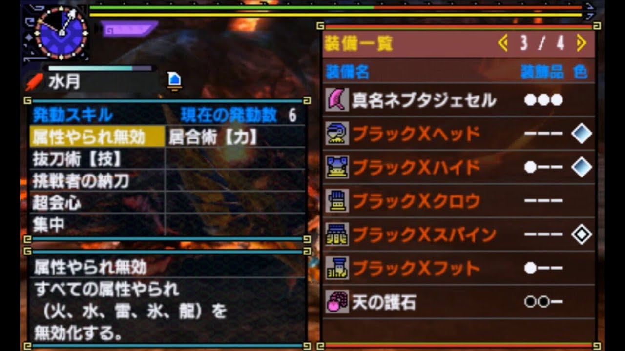【MHXX/MHGU】G級アルバトリオン  大剣ソロ 06’54”06（ブラックX一式）/G4 Alatreon Great Sword（Full Black X Set）
