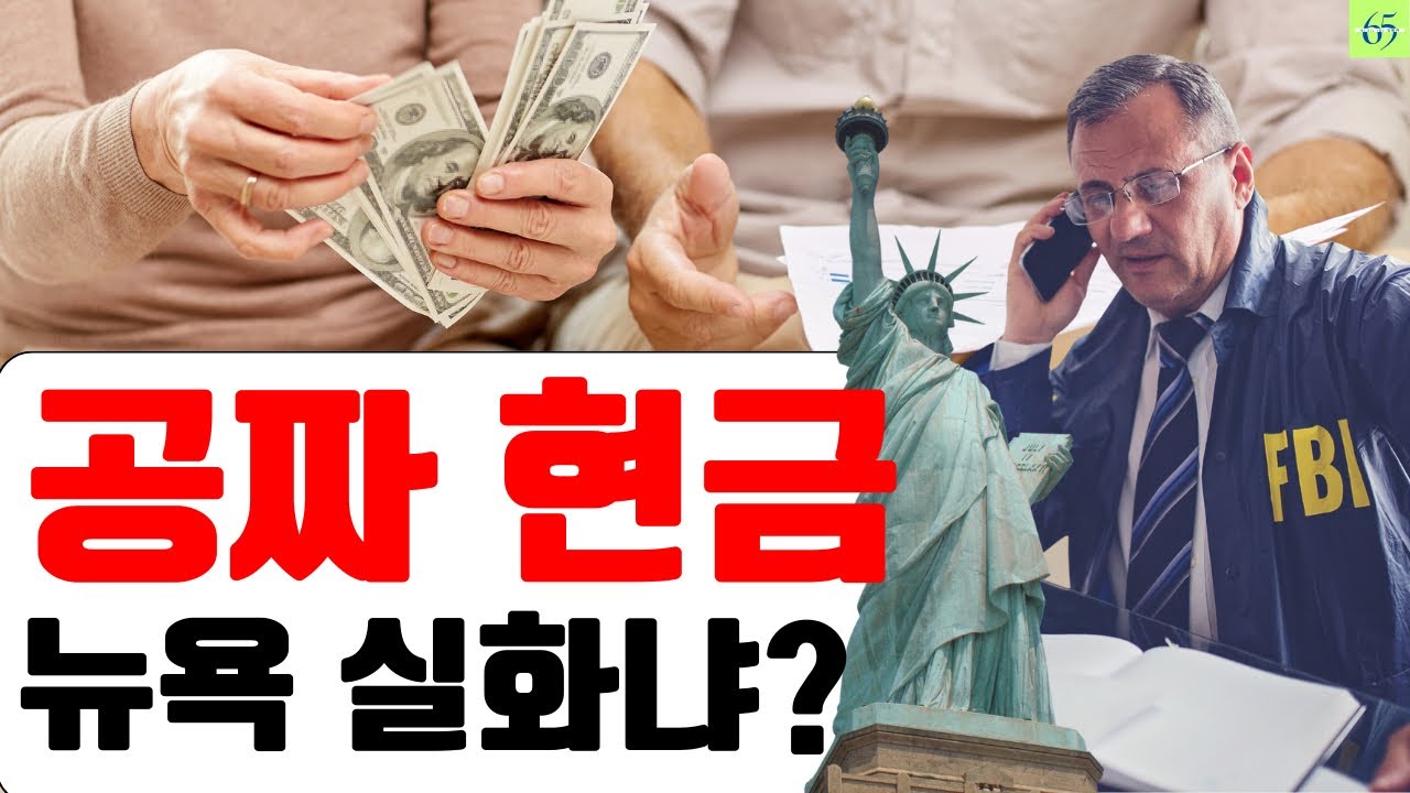 FBI 한인 시니어 데이케어 급습 1주일 후 충격현황. 나는 괜찮다고?