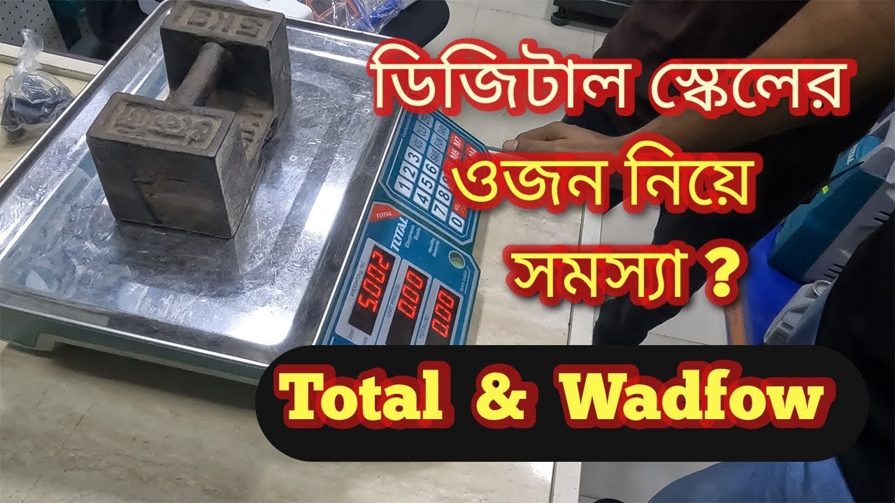 Total Digital scale calibration bangla  | Code - 2013  | RFL -2013