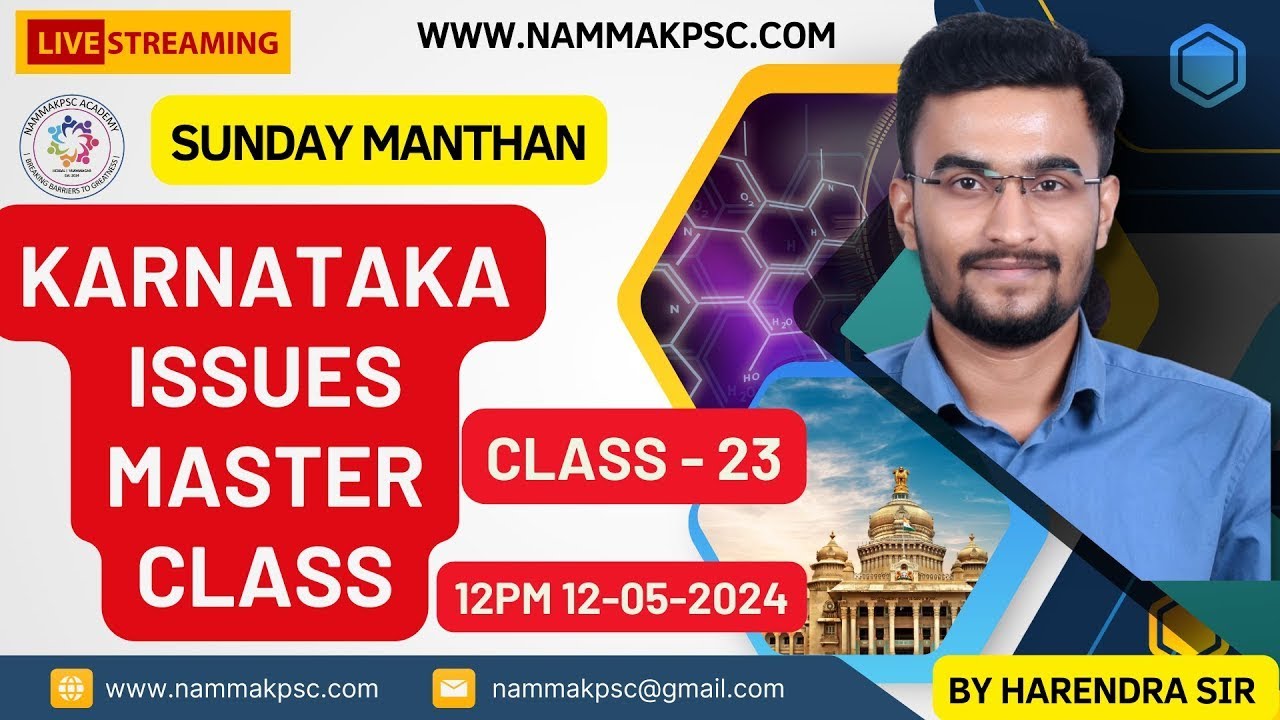 Part- 23 [PART-2] Sunday Manthan Karnataka Issues MASTER CLASS I #nammakpsc #kas2024