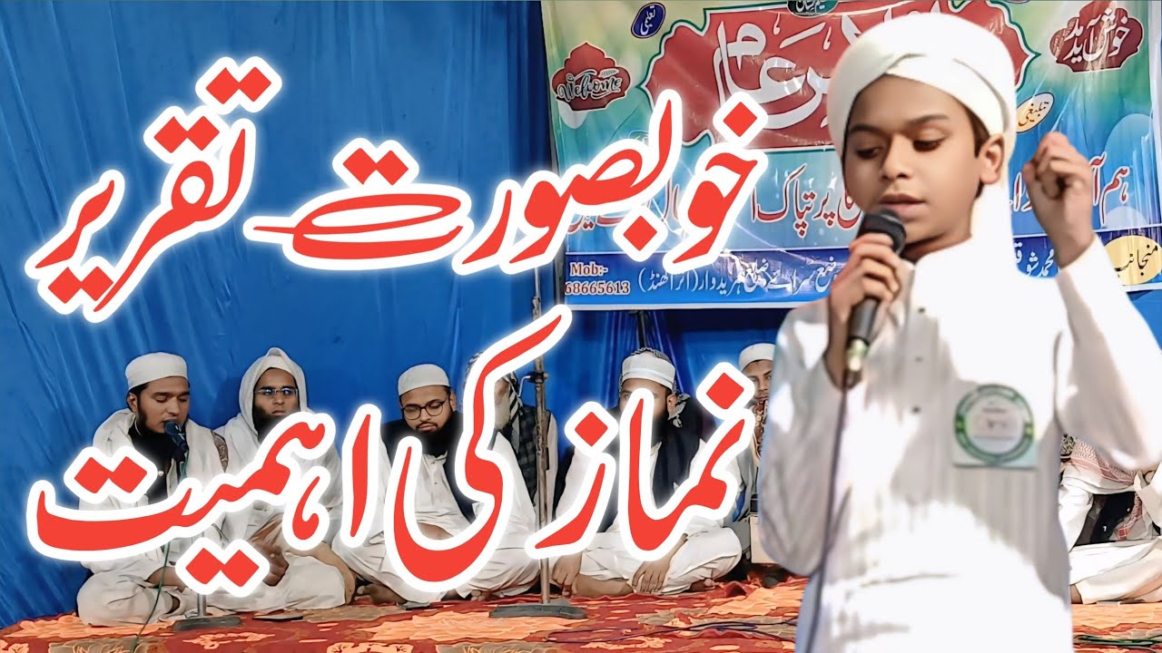 Namaz Ki Ahmiyat Par Dilchasp aur Pur-Asar Taqreer |Abdul Ahad student of Jamia Suffah|