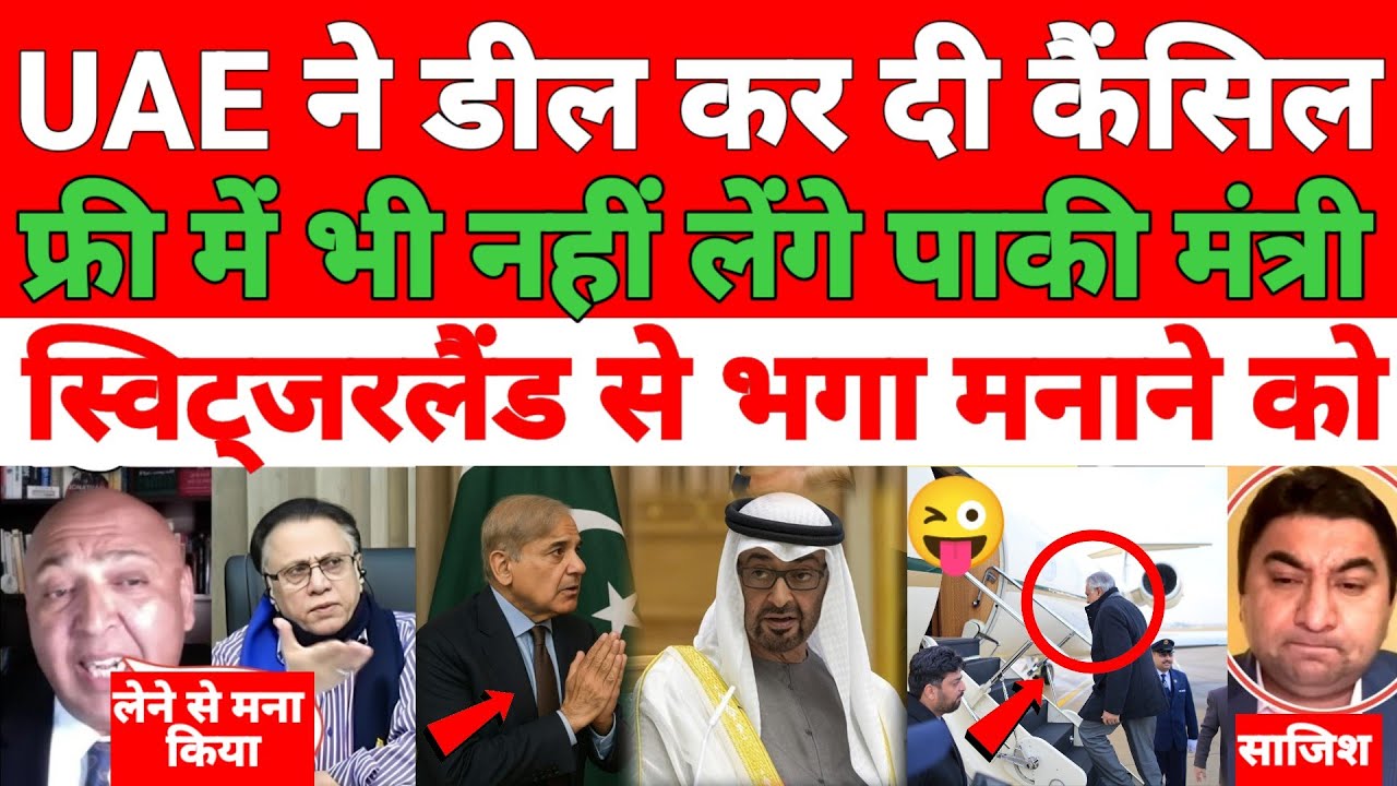 Pakistani media totally shocked 😲 UAE Ne Pakistan ko Paisa Dene Se Kiya ManaIslamabad airport privat