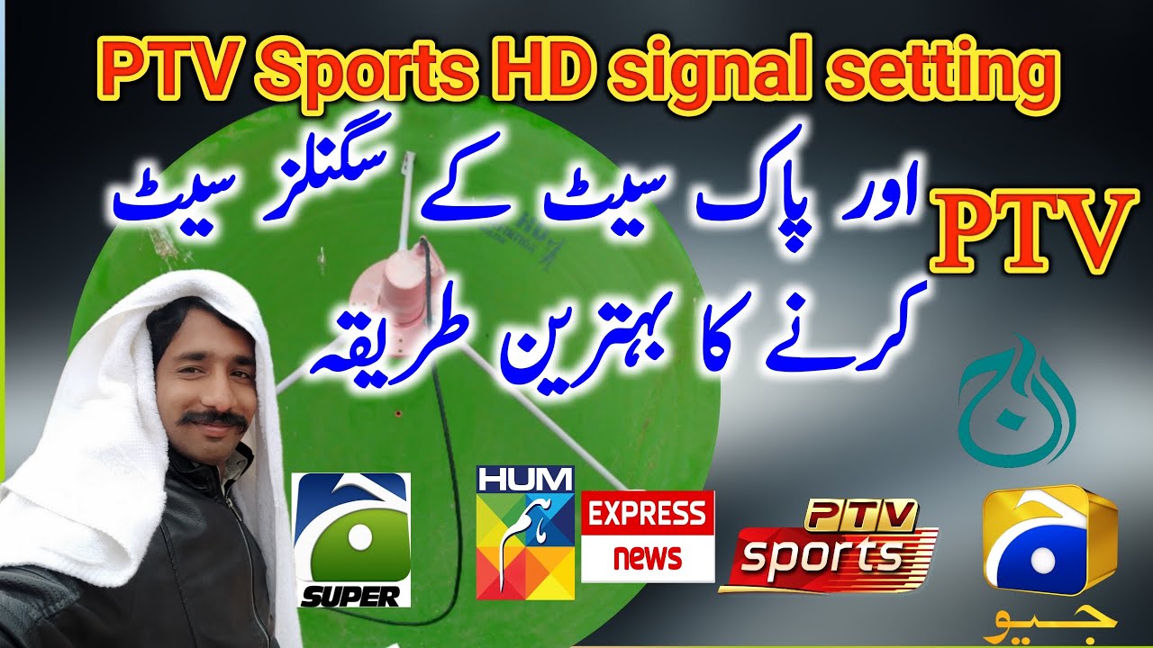 PTV Sports HD 4 feet Dish signal setting| How to improve Paksat 38e signal on 4 feet Dish 📡