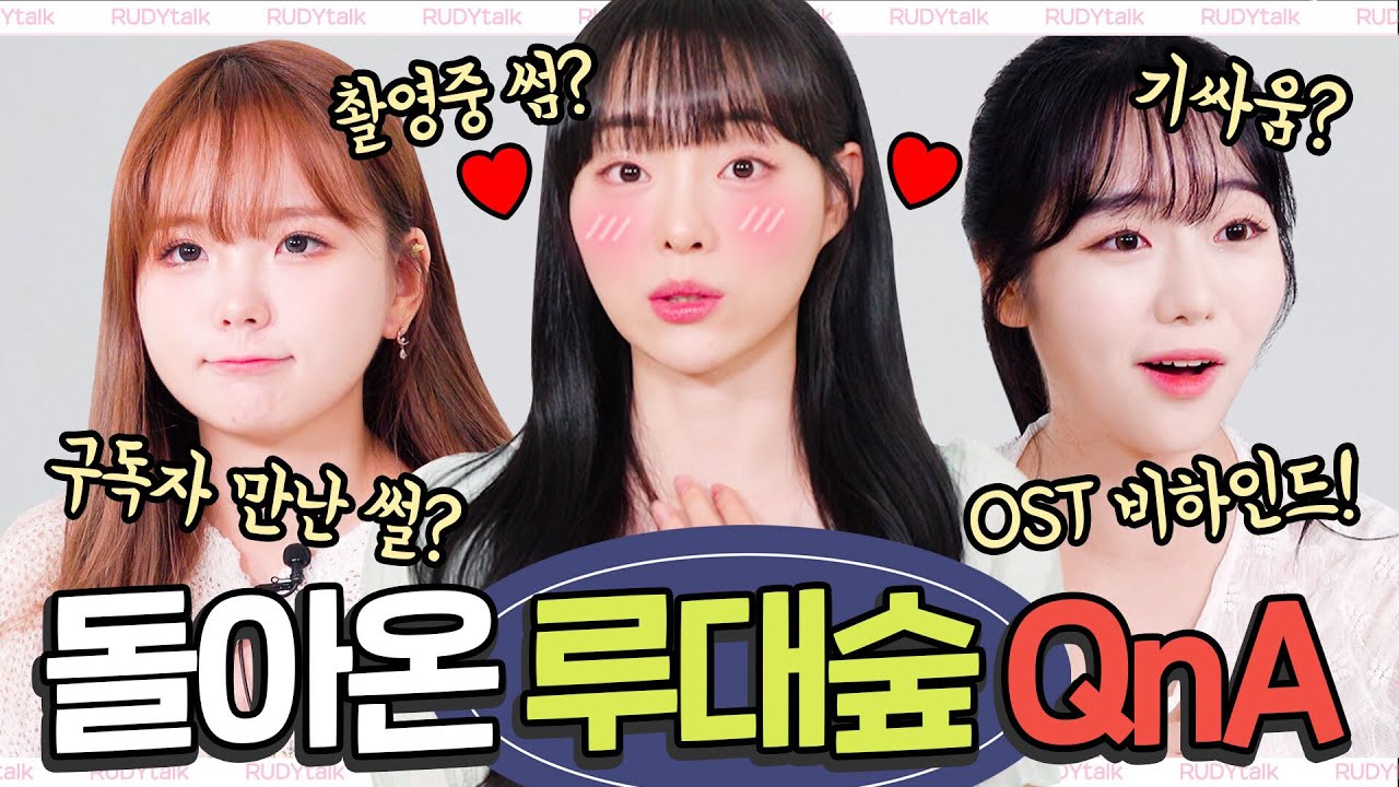 30만 기념 루대숲 QnA (40만 초대박 공약!) | [루디톡] - EP.110
