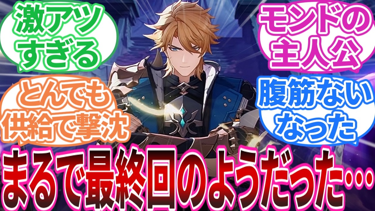 【ネタバレ注意】「ファルカ伝説任務＆キャラスト＆魔導任務 感想まとめ｣に対する旅人の反応集【反応集】