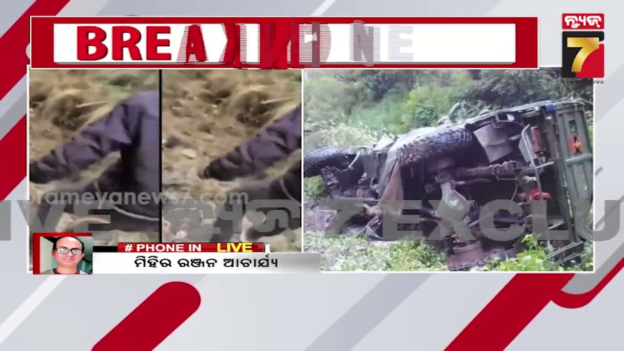 Doda Accident | ଖାଇକୁ ଖସିଲା ସେନା ଗାଡ଼ି, ୧୦ ଯବାନ ମୃତ | Army Truck Falls Into Gorge | PrameyaNews7