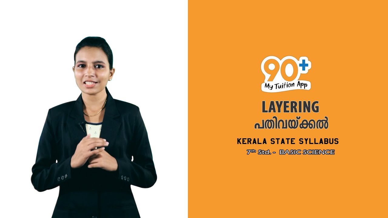 Kerala Syllabus | Layering |  7th Standard  | Basic Science | 90+ My Tuition App