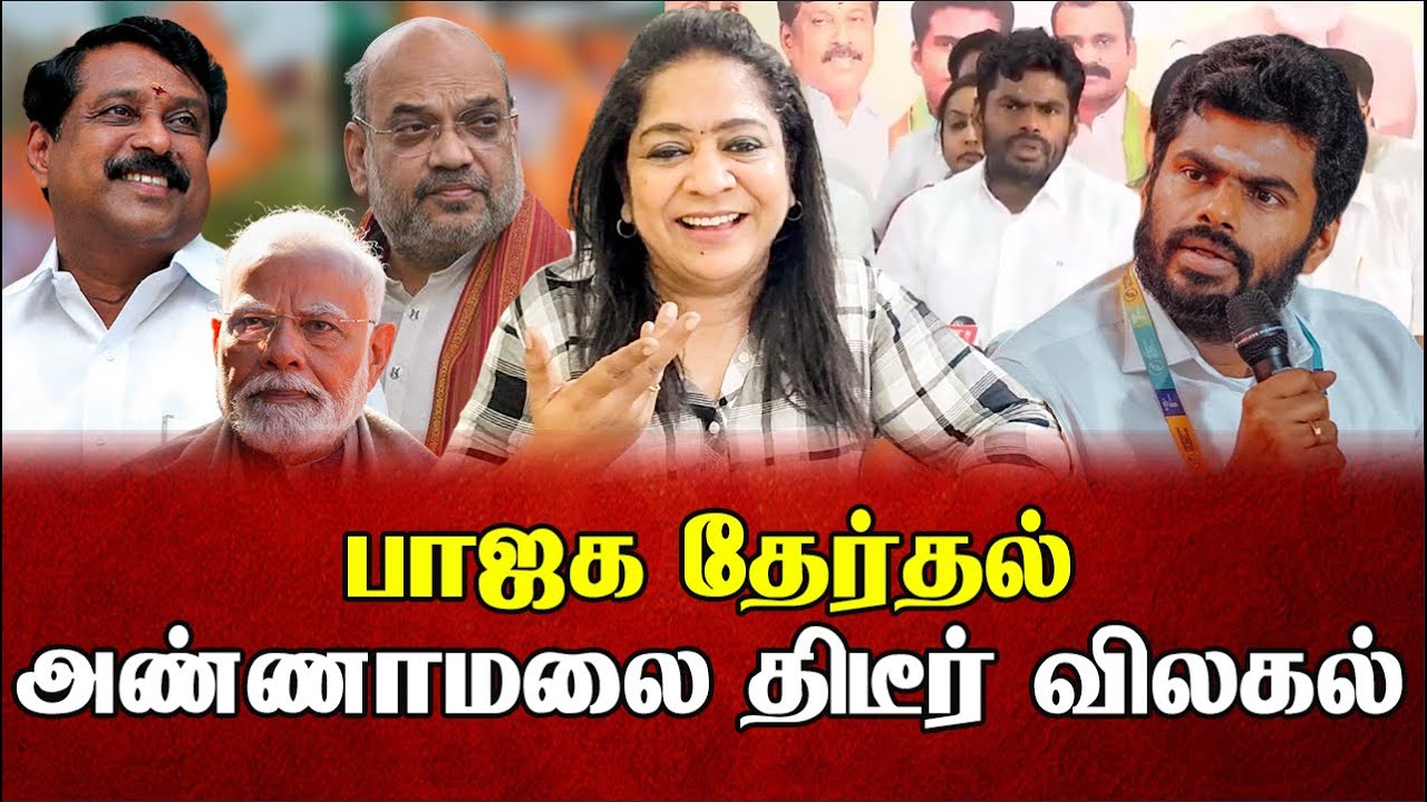 பாஜக உட்கட்சி மோதல் தேர்தலைவிட்டு விலகிய அண்ணாமலை | Sundaravalli Latest Speech | Sembulam