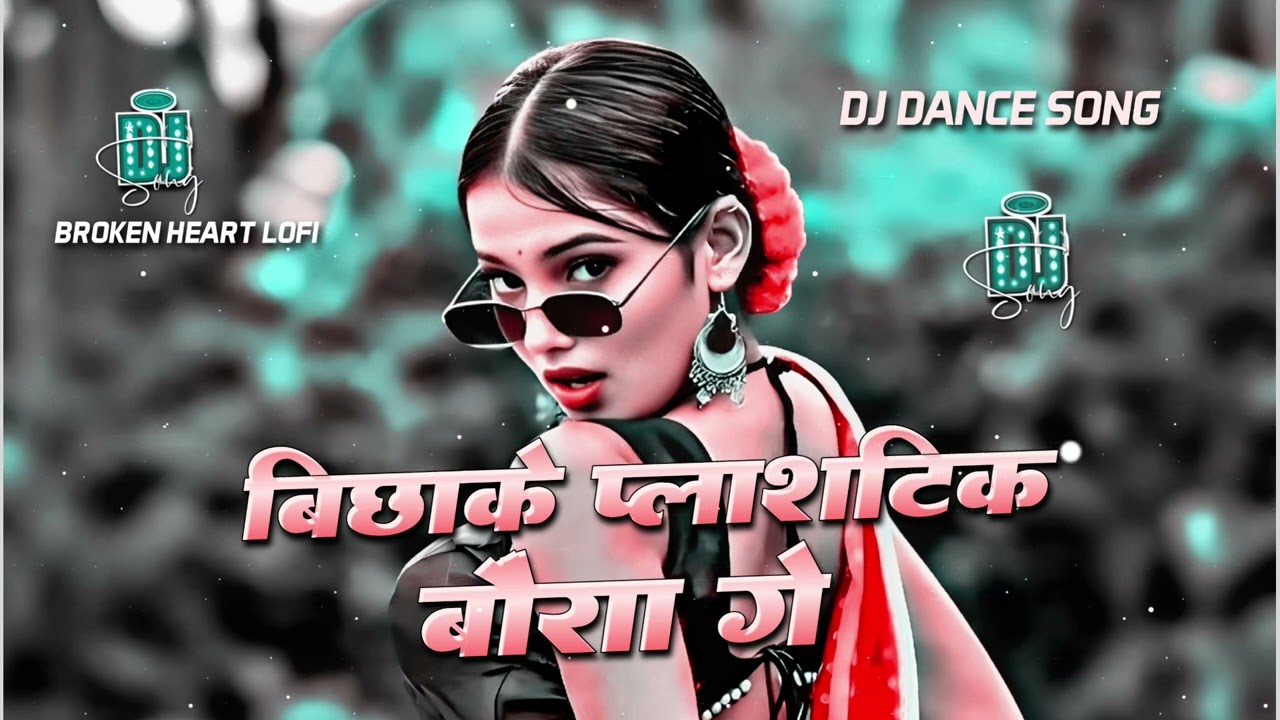 Bichha Ke Plastic Bora Ge 💔 DJ Lofi Mix | Slowed Reverb Song 2026