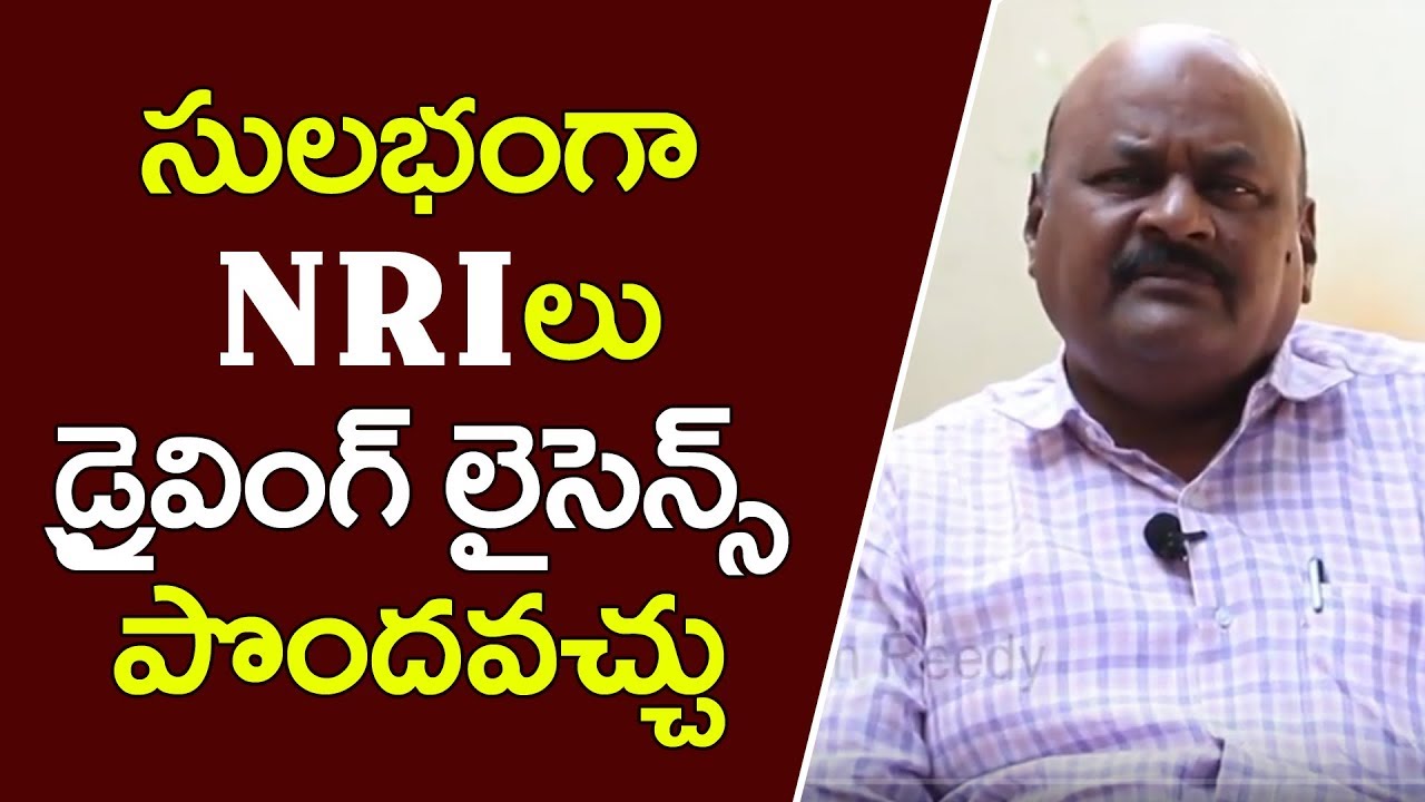 An NRI How to Get Driving Licence in India | International Driving Licence In India | Pravasi Mitra
