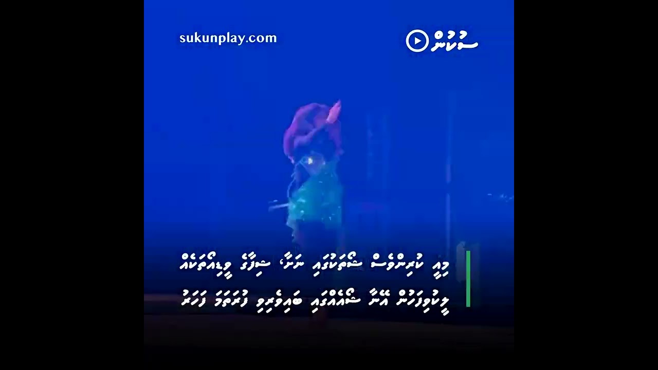 Shifaa ah Dhiffushin Hoonu Maruhabaa Eh