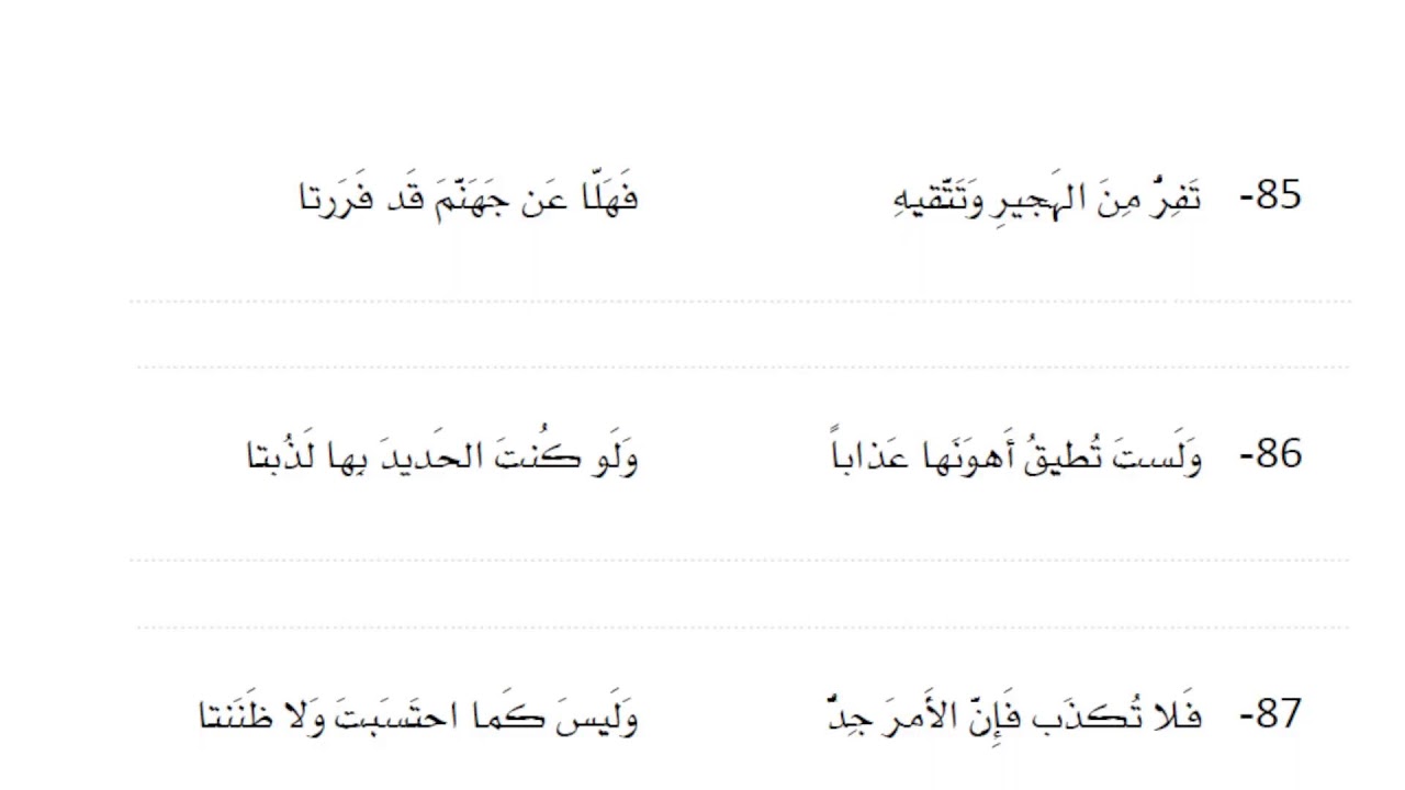 البث المباشر - شرح تائية الإلبيري - المستوى الثاني - المجلس التاسع