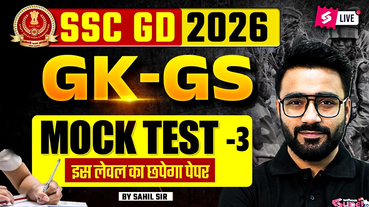 SSC GD GK GS 2026 | SSC GD GK GS Mock Test 2026 | SSC GD Mock Test Analysis by Sahil Sir #3