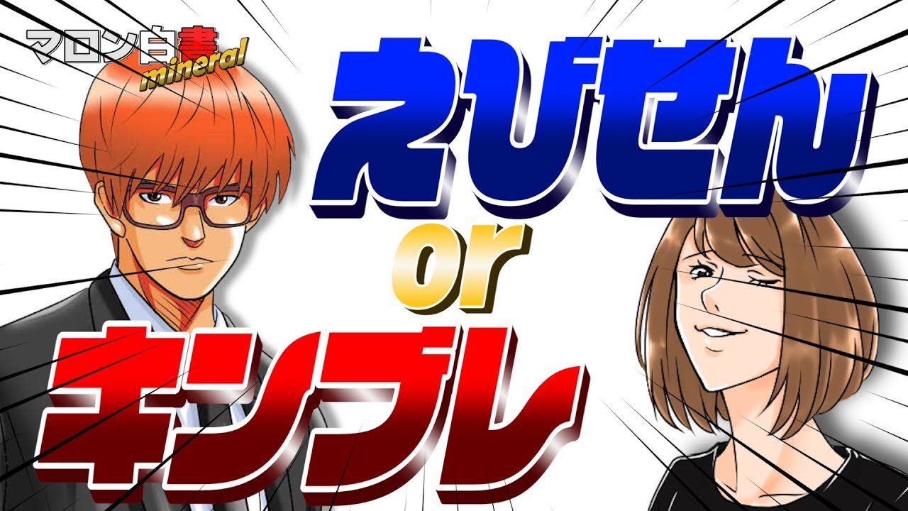 Episode 12 えびせんとキンブレ【神回】