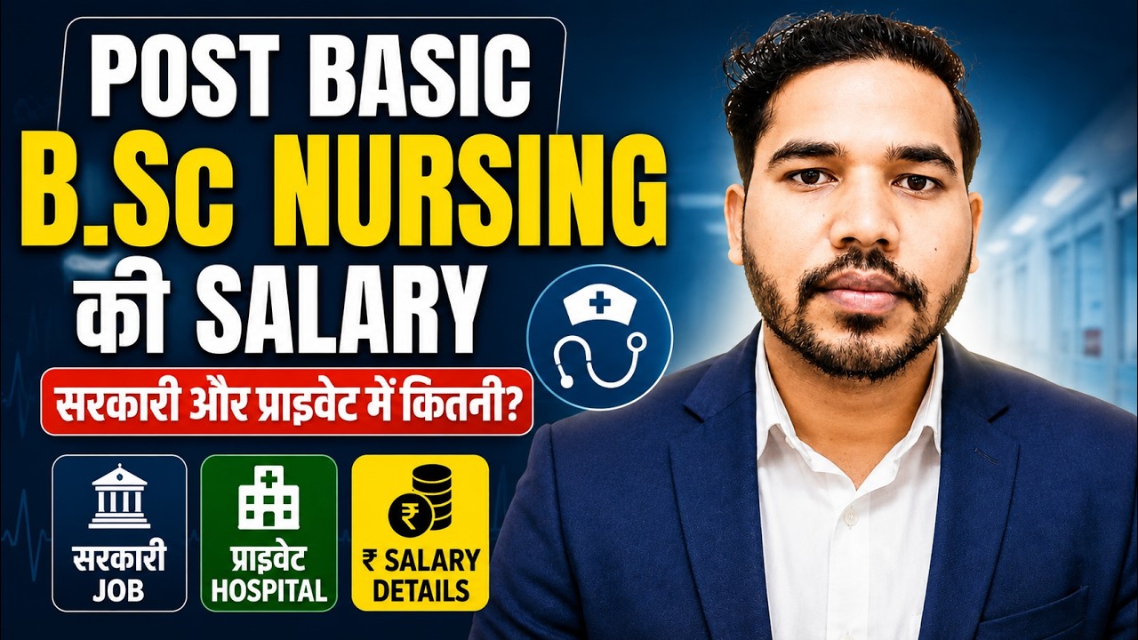BSc Nursing ki Salary Kitni Hoti hai | Post BSc Nursing Salary | BSc Nursing Salary