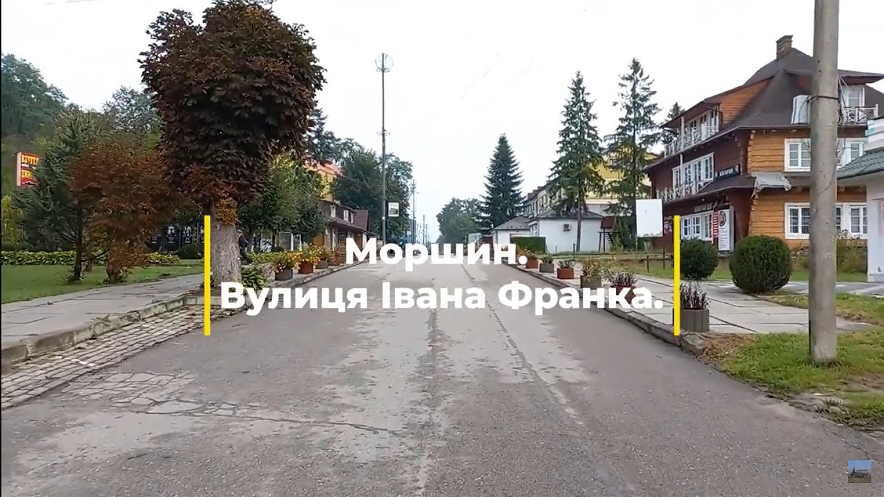 Моршин, пішохідна ділянка вулиці Івана Франка. #relax #journey