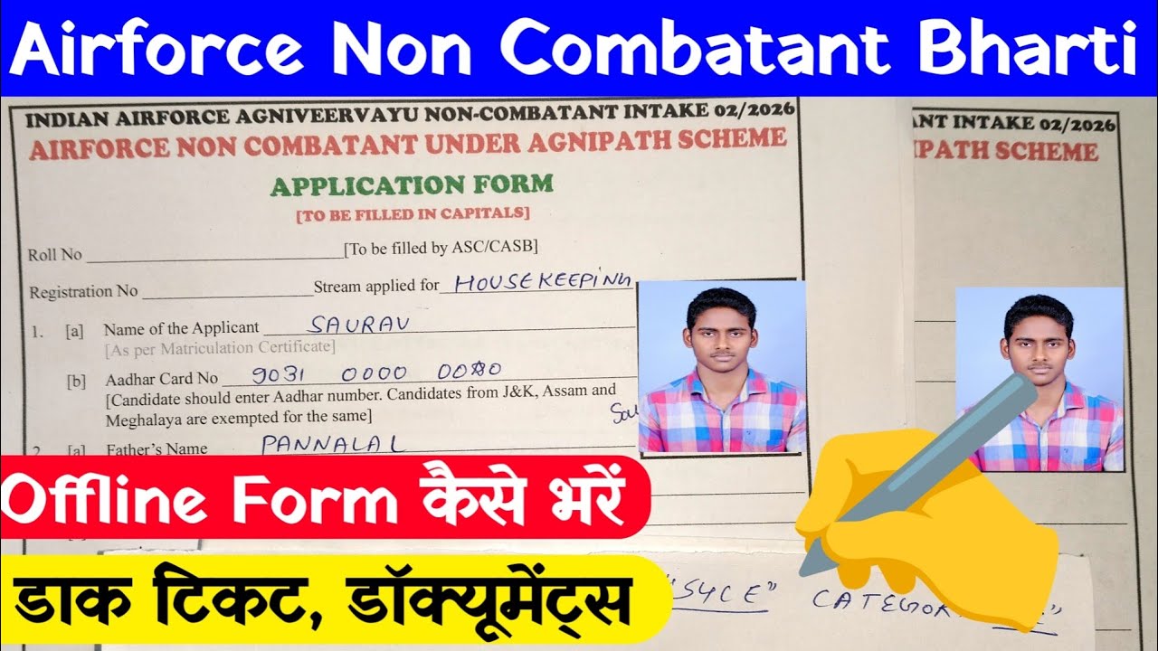 Airforce Non Combat Form Fill Up ✅|| Airforce Non Combatant Form Kaise Bhare 🎉|| IAF Non Combat Form
