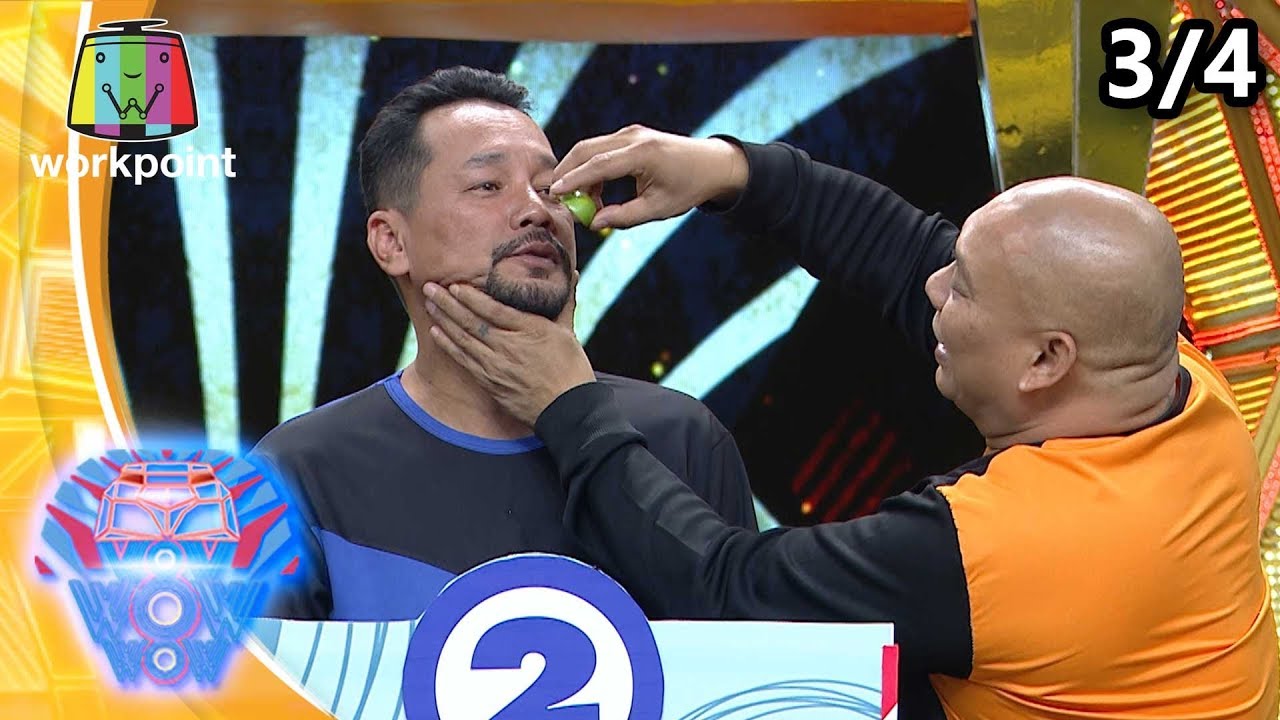 ชิงร้อยชิงล้าน ว้าว ว้าว ว้าว | มอง ซึม ซึม ป่วยนักรักซะเลย | 8 ธ.ค. 62 [3/4]