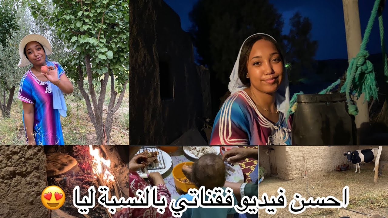 ديتكم معايا تشوفوا أجواء البادية عند جدتي 😍 (الريش، گرامة، باكنو..) || VLOG