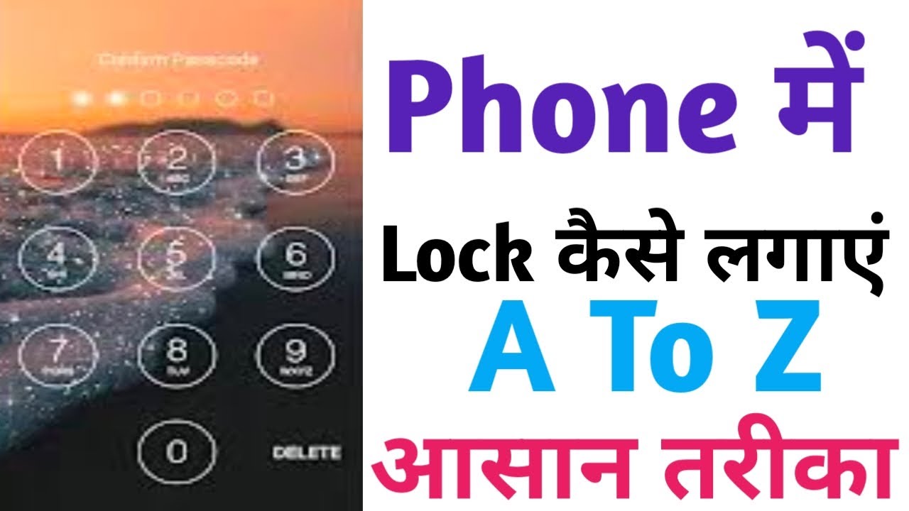  phone me lock kaise lagaye vivo phone me lock kaise lagaye phone me lock kaise lagaye app Asani se.