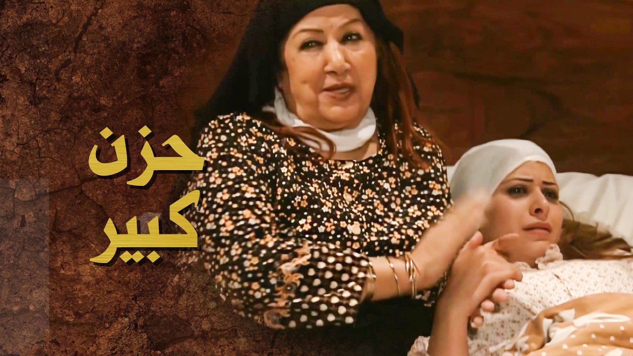 بعد ما ولدت  قفلت على حالها الباب  ... لانها خجلانة و زعلانة ... جابت بنت تالتة 😱 ـ بيت جدي 1