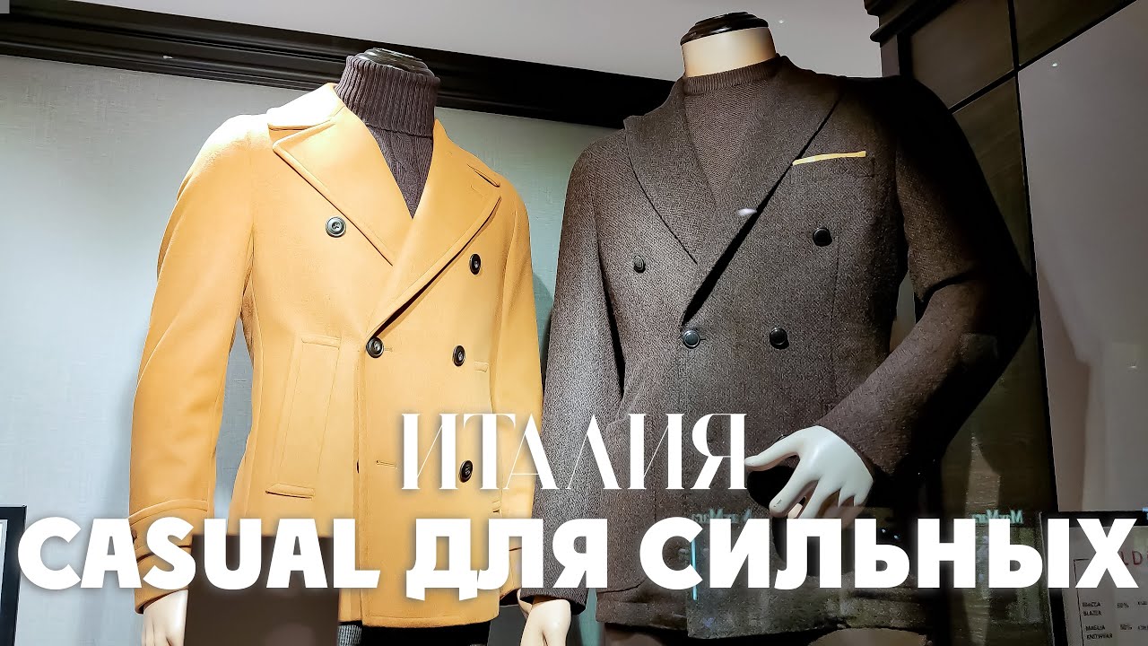КАК МОДНО ОДЕТЬСЯ МУЖЧИНЕ ВЕСНОЙ | МУЖЧИНЫ НА СТИЛЕ