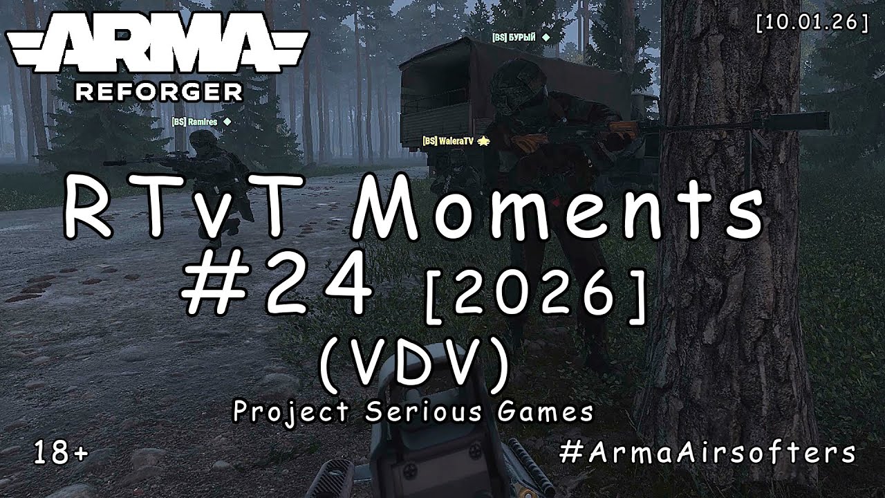 ARMA Reforger - RTvT моменты #24 - Зона отчуждения (PSG VDV)  [2026]